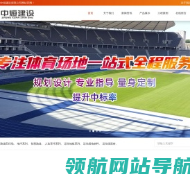 中烜建设有限公司