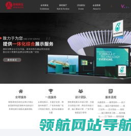 上海展厅设计公司