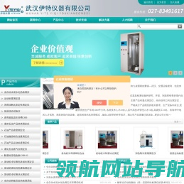 全自动热敷贴（袋）温度特性检测仪