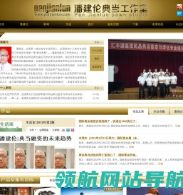 典当,武汉典当,全国典当,黄金典当,鉴定与评估,名表典当,典当培训,珠宝玉石典当