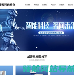 苏州威密科自动化设备有限公司