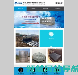 绵阳开明不锈钢制品有限公司
