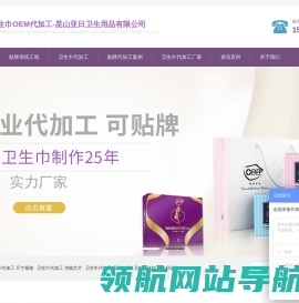 卫生巾贴牌代加工