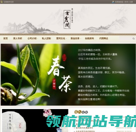 古仓阁