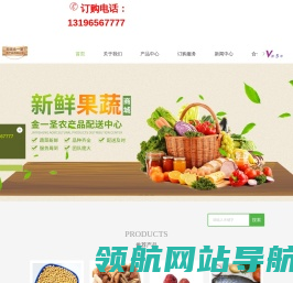 无锡食堂蔬菜配送