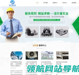 中央空调安装清洗/维护保养