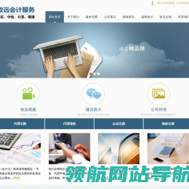 定兴会计公司
