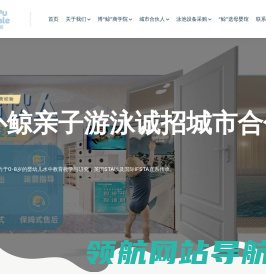 扑扑鲸亲子游泳