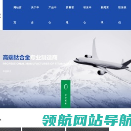 浙江申吉钛业股份有限公司