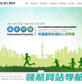 厦门盛发能源科技有限公司