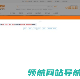出国留学交易服务咨询平台