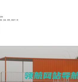 成都住人集装箱
