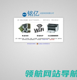 梅州电脑打印机复印机维修13539177976