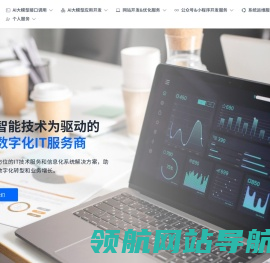 字点科技