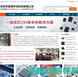 NXP代理商