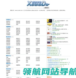 爱酷目录――中文网站目录导航