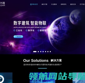 BIM智慧运维