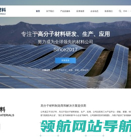 浙江中聚材料有限公司