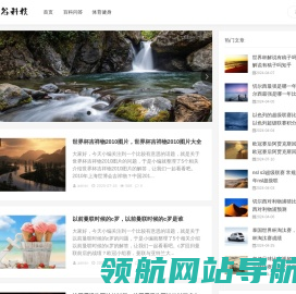 风之谷科技