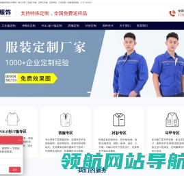 上海工作服定制