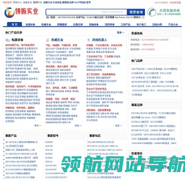 皇维工业