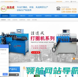 全自动打圈对焊一体机