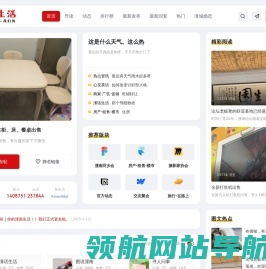 潼南论坛