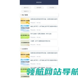 西瓜百科