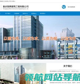 重庆建筑公司
