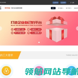 员工福利