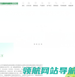 安徽丰乐香料有限责任公司