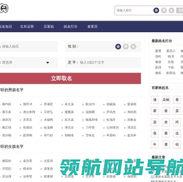 易学起名网