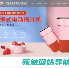 中山破壁机厂家