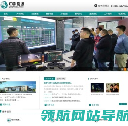 中科利源