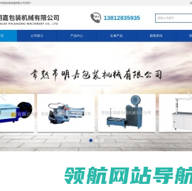 常熟市明嘉包装机械有限公司