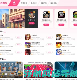 图小白