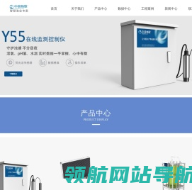武汉市中易天地物联科技有限公司