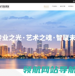 江苏光艺智联照明科技有限公司