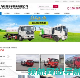 程力专用汽车股份有限公司销售二十九分公司