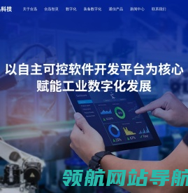合迅科技