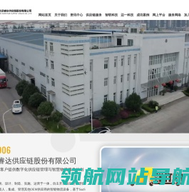 湖北迈睿达供应链股份有限公司