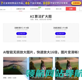 大作扩大图