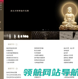 生如法师网