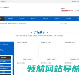 衡水富海堤坡防护工程有限公司