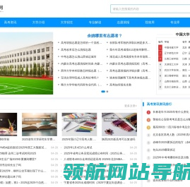 高三网