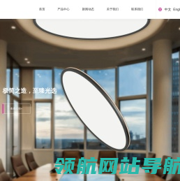 厦门海莱照明有限公司