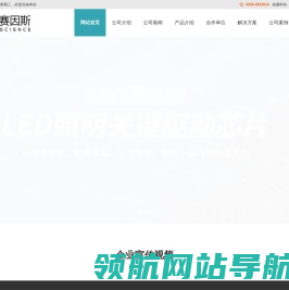 安徽赛因斯先进技术有限公司