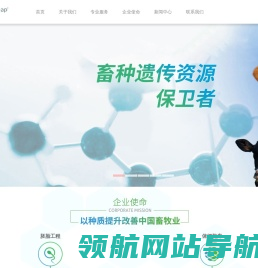 力牧生物