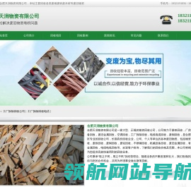 合肥废铁回收