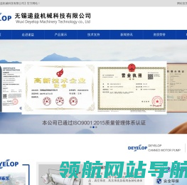 无锡递益机械科技有限公司